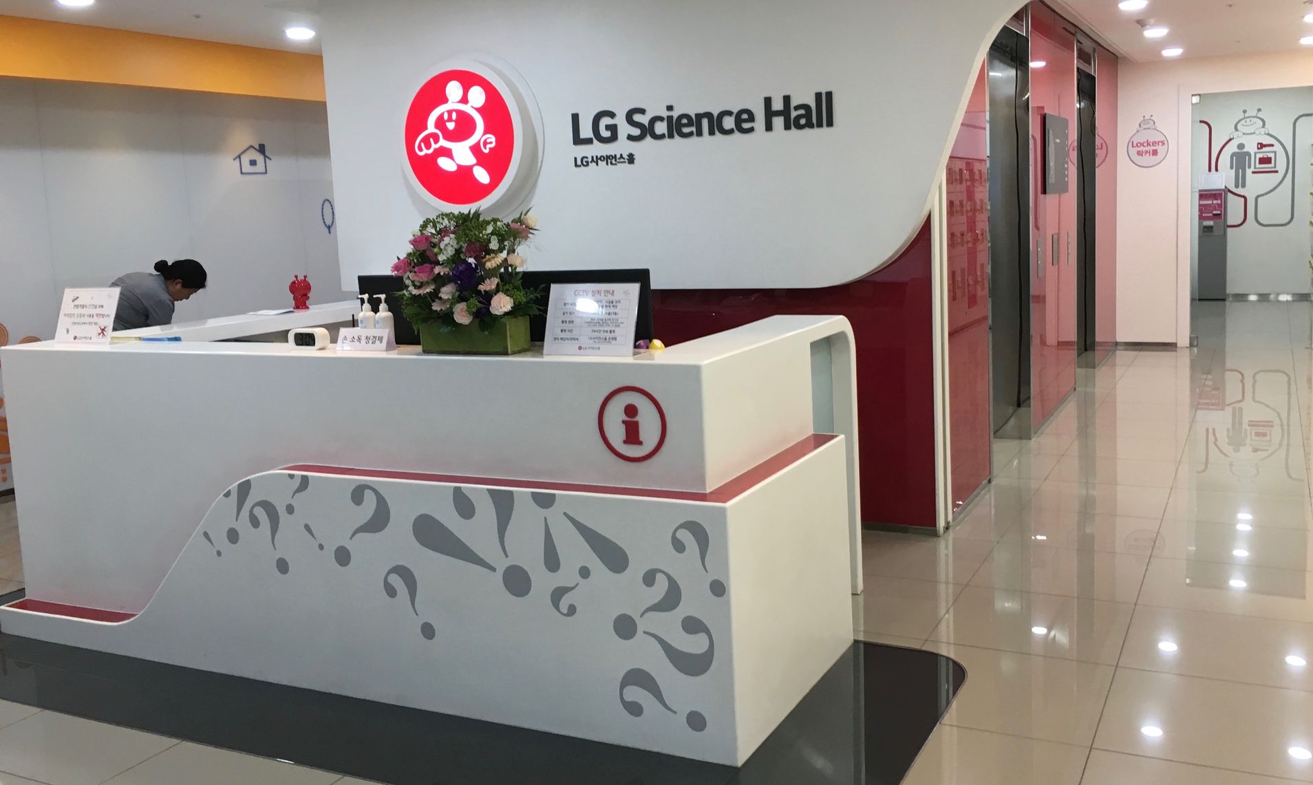 Science in South Korea SPKC